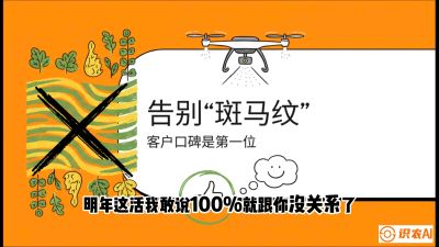 第4节：无人机撒肥拒绝&ldquo;斑马纹&rdquo;&mdash;&mdash;播撒系统的校准与实战，课程：《无人机植保搞钱必修课：从&ldquo;瞎飞&rdquo;到&ldquo;懂行&rdquo;的6步进阶》