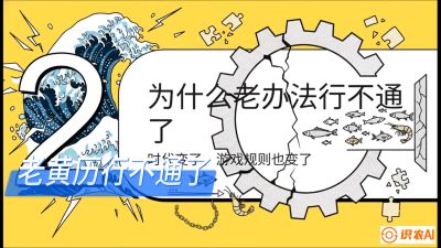 第七节：【风控与合规】禁药红线与&ldquo;错峰上市&rdquo;的商业智慧，课程：《黄金鳞甲：2025中国淡水鱼高效养殖实战营》