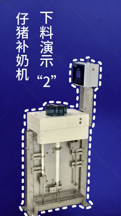 第 2 集｜南商补奶机加码！额外下热水 + 饲料模式，解锁更多玩法✅
南商补奶机第 2 集来啦！延续自动清洗核心优势，新增两大实用功能：✅ 额外下热水，助力奶粉充分溶解；✅ 专属饲料模式，适配仔猪不同
